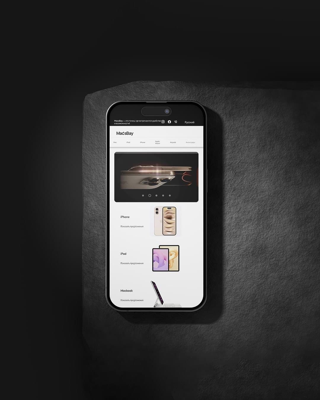 Macsbay — платформа продажи телефонов и рассрочки — 2